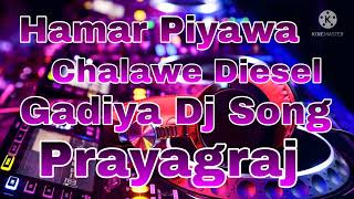 Hamar Piyawa Chalawe Diesel Gadiya Dj Song [upl. by Eziechiele]